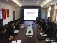 澳门老葡京网站农村金融服务平台“农业大数据+金融服务”的模式创新